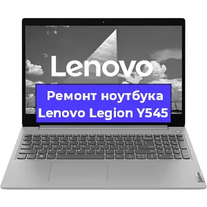 Замена hdd на ssd на ноутбуке Lenovo Legion Y545 в Екатеринбурге